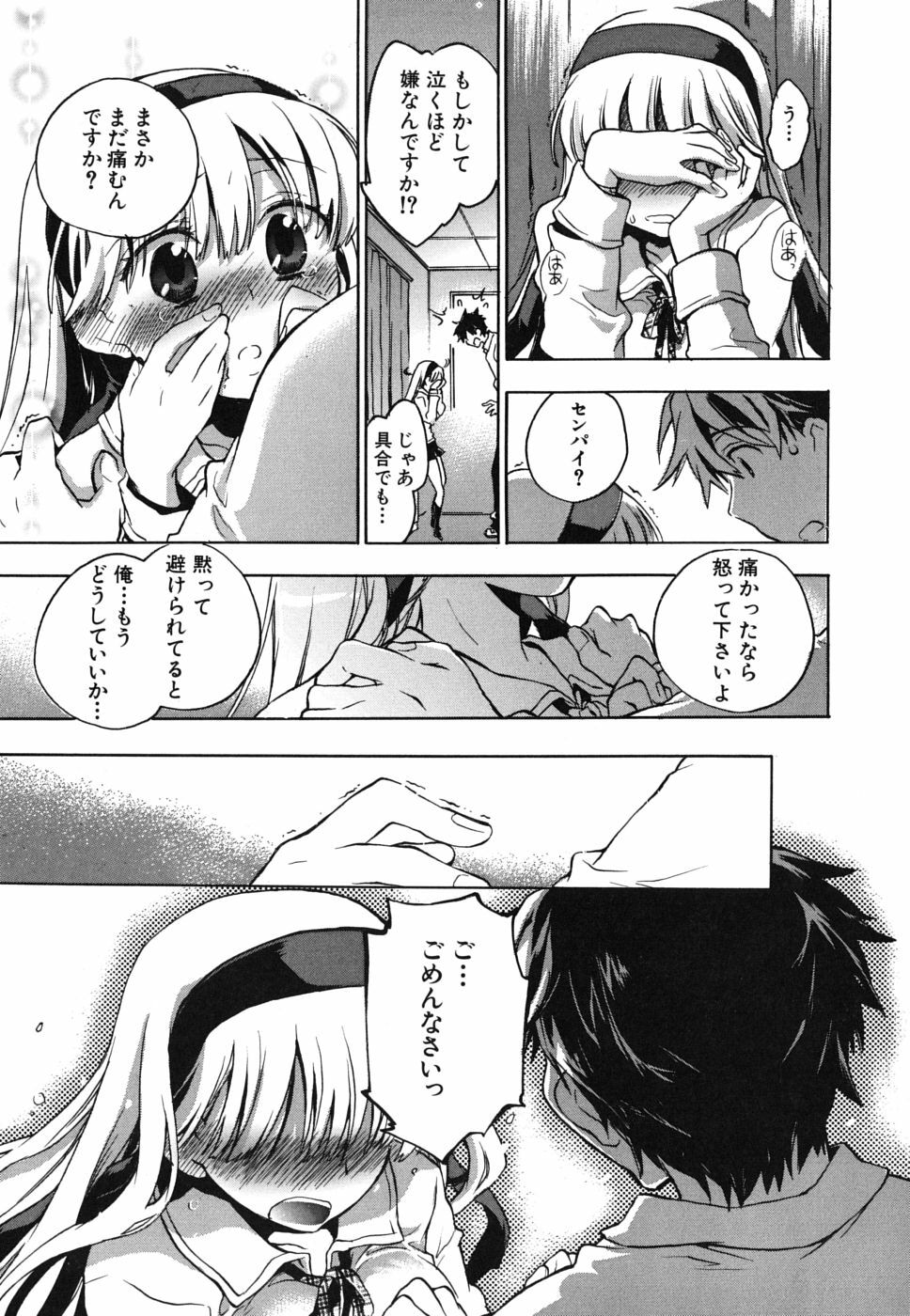 [Kogure Mariko] Ore Sen Kanojo page 138 full