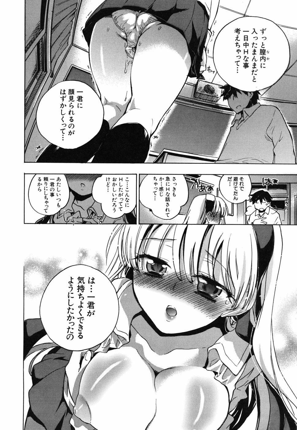 [Kogure Mariko] Ore Sen Kanojo page 140 full