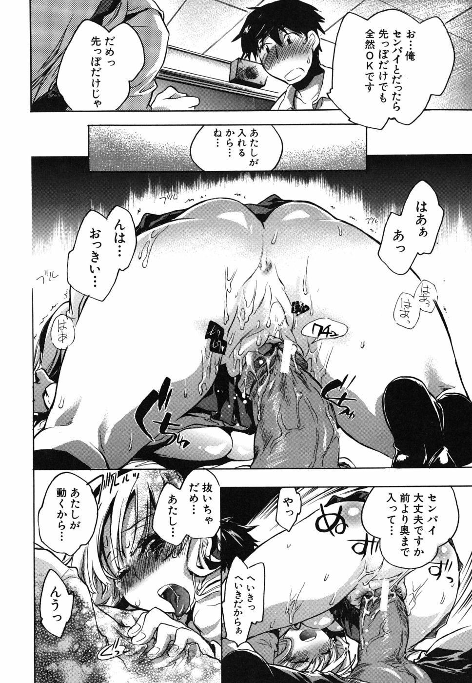 [Kogure Mariko] Ore Sen Kanojo page 141 full