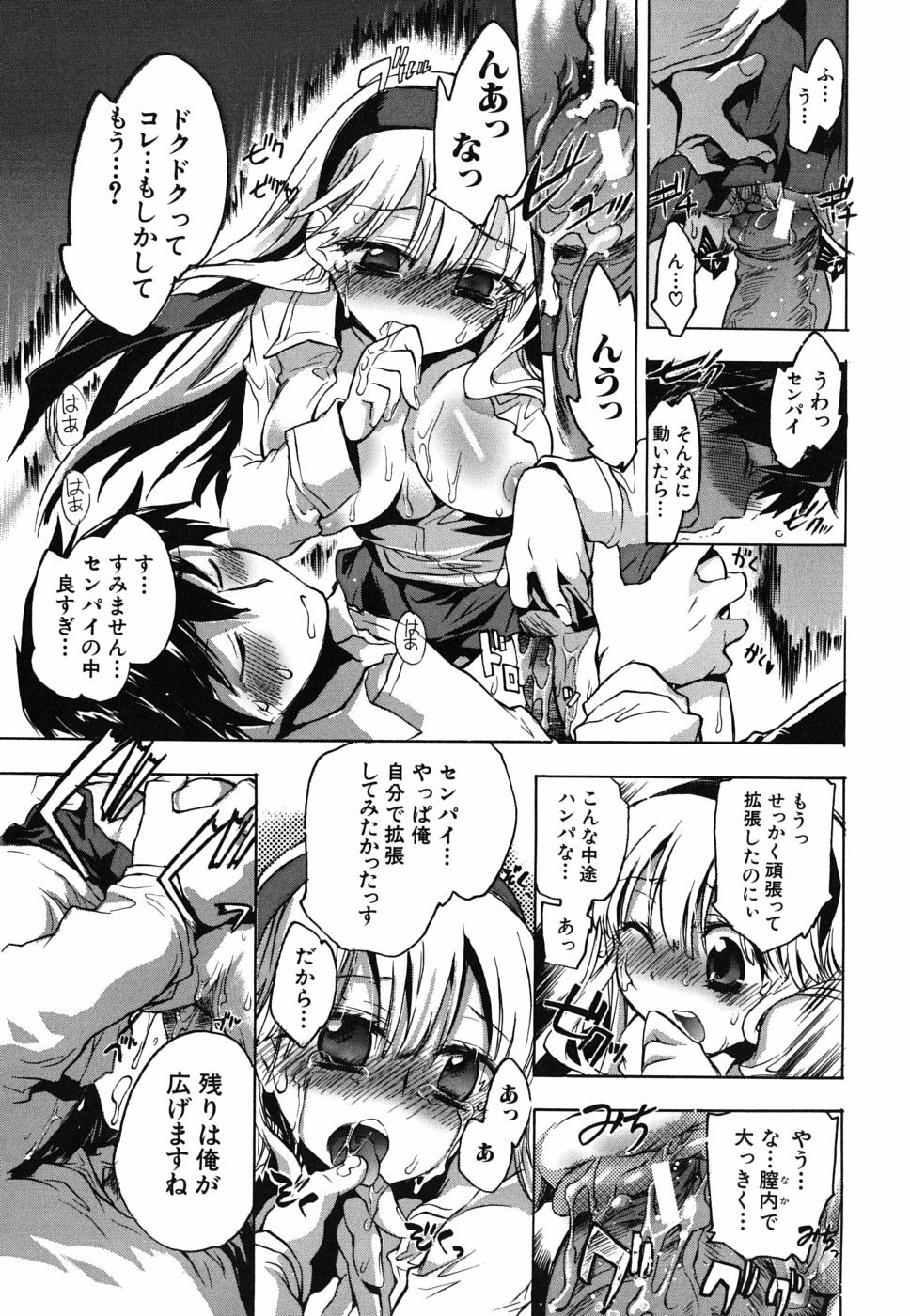 [Kogure Mariko] Ore Sen Kanojo page 142 full