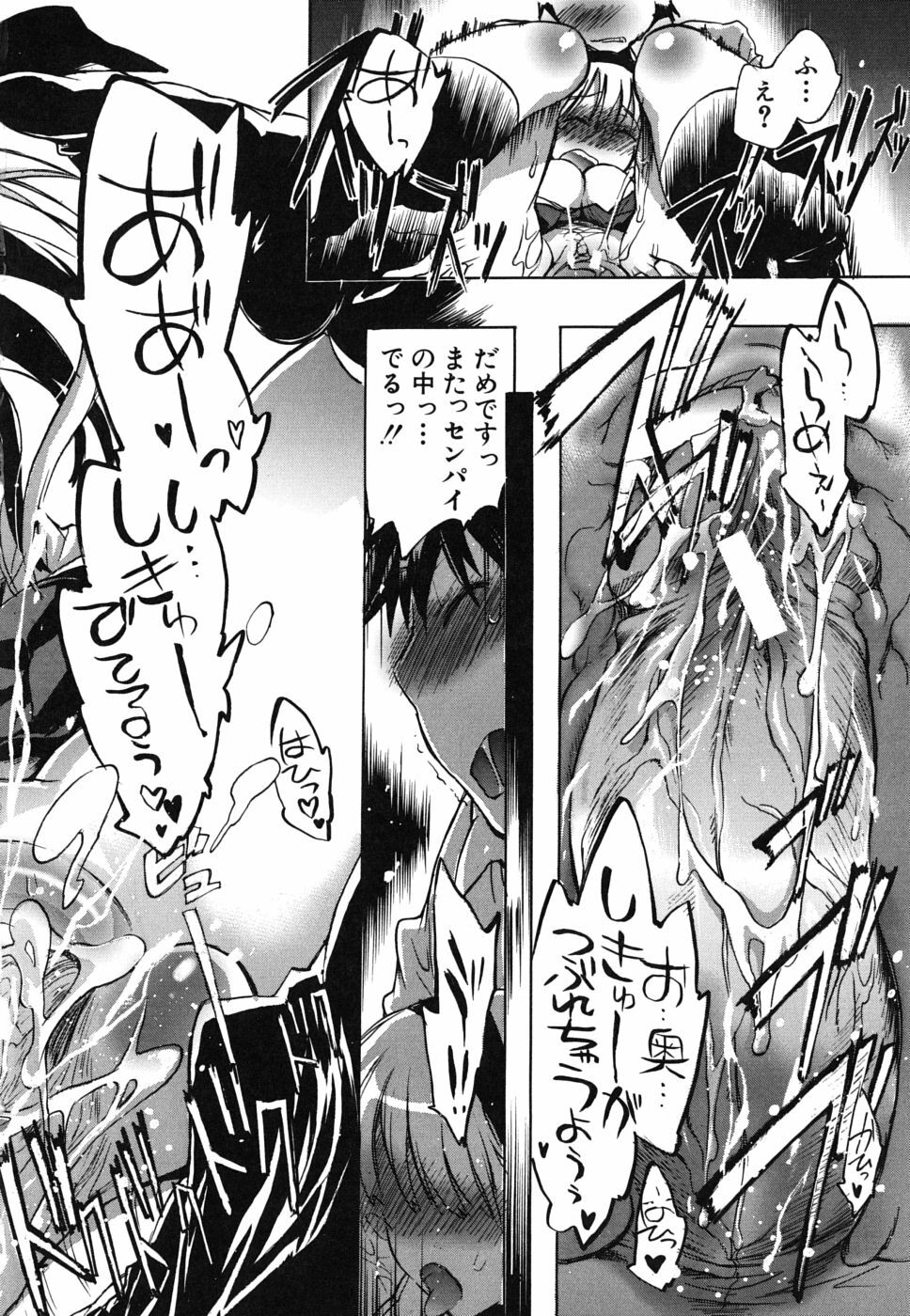[Kogure Mariko] Ore Sen Kanojo page 147 full