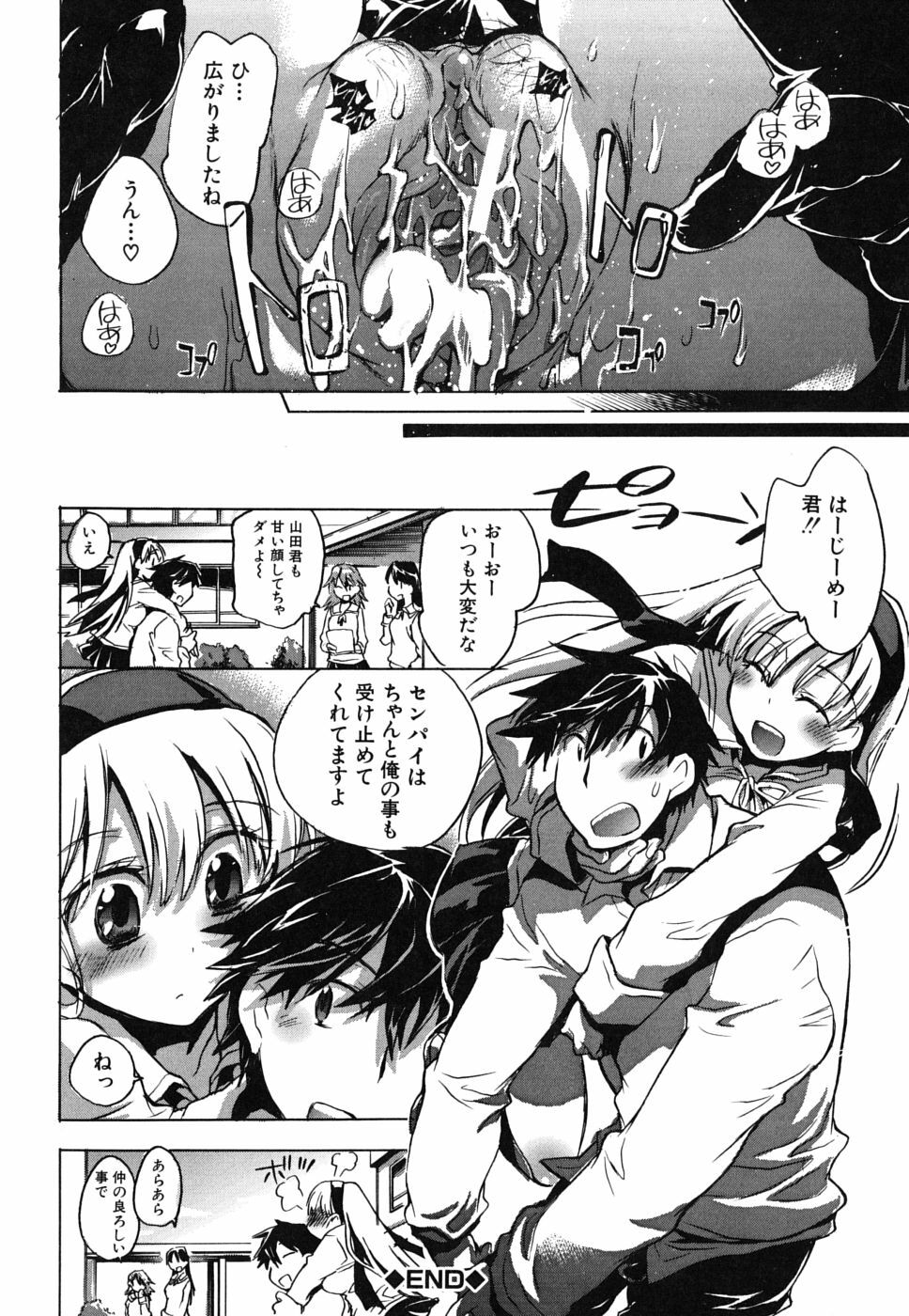 [Kogure Mariko] Ore Sen Kanojo page 149 full