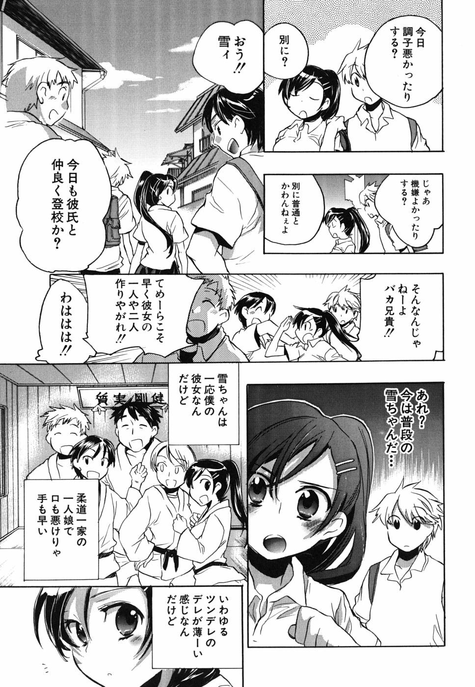 [Kogure Mariko] Ore Sen Kanojo page 152 full