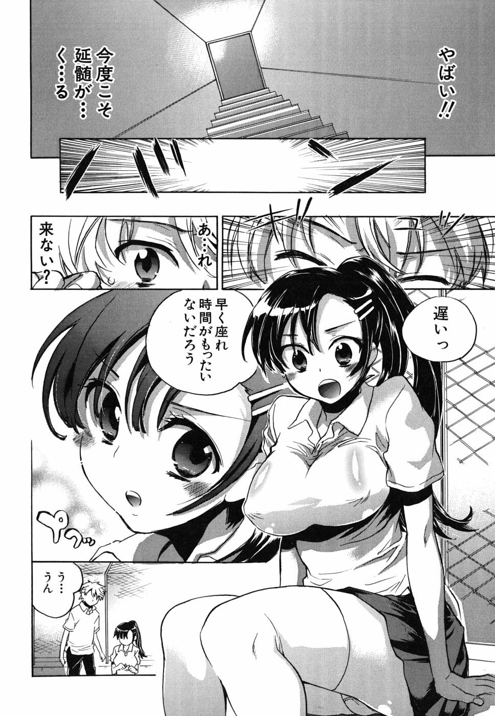 [Kogure Mariko] Ore Sen Kanojo page 155 full