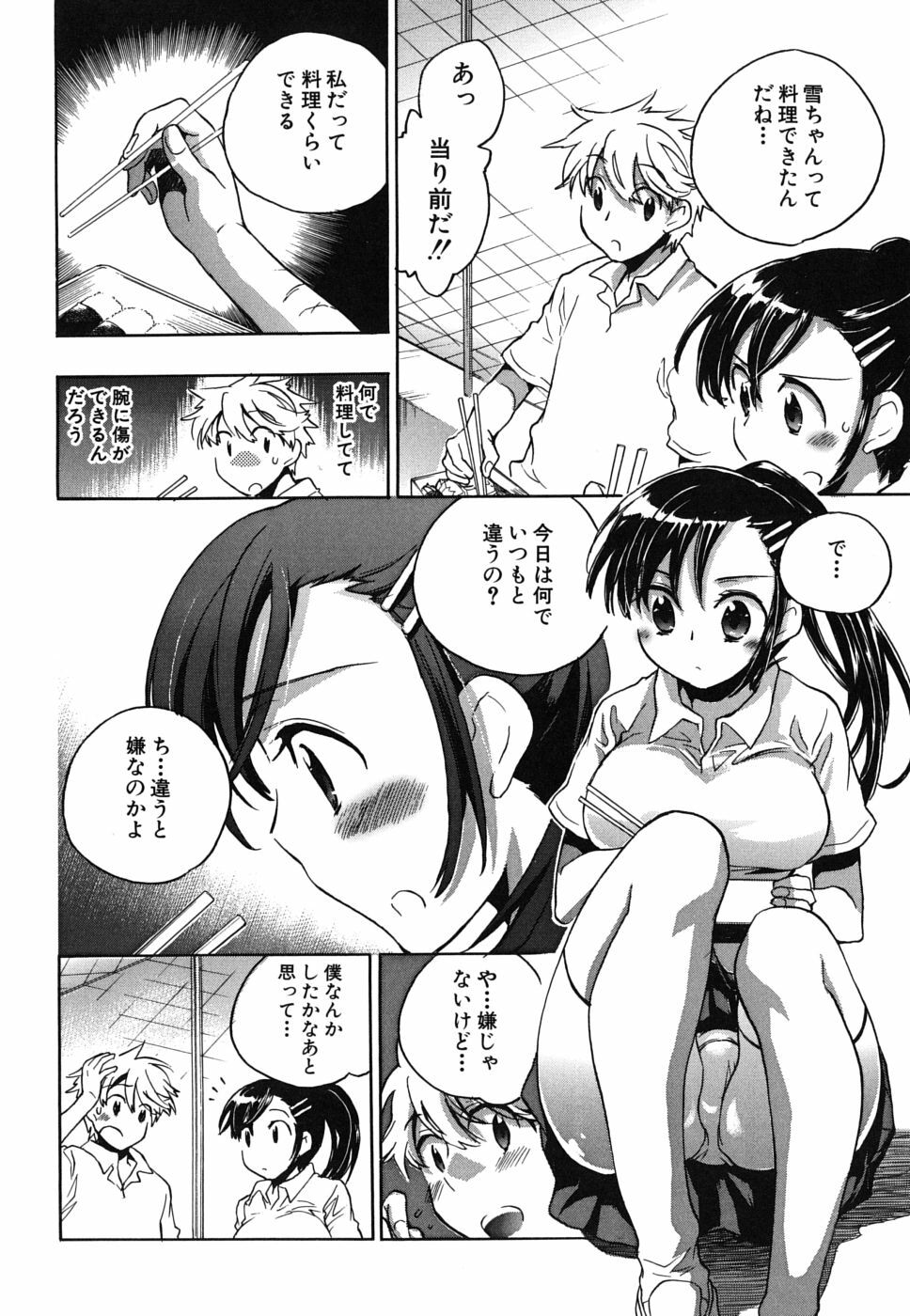 [Kogure Mariko] Ore Sen Kanojo page 157 full