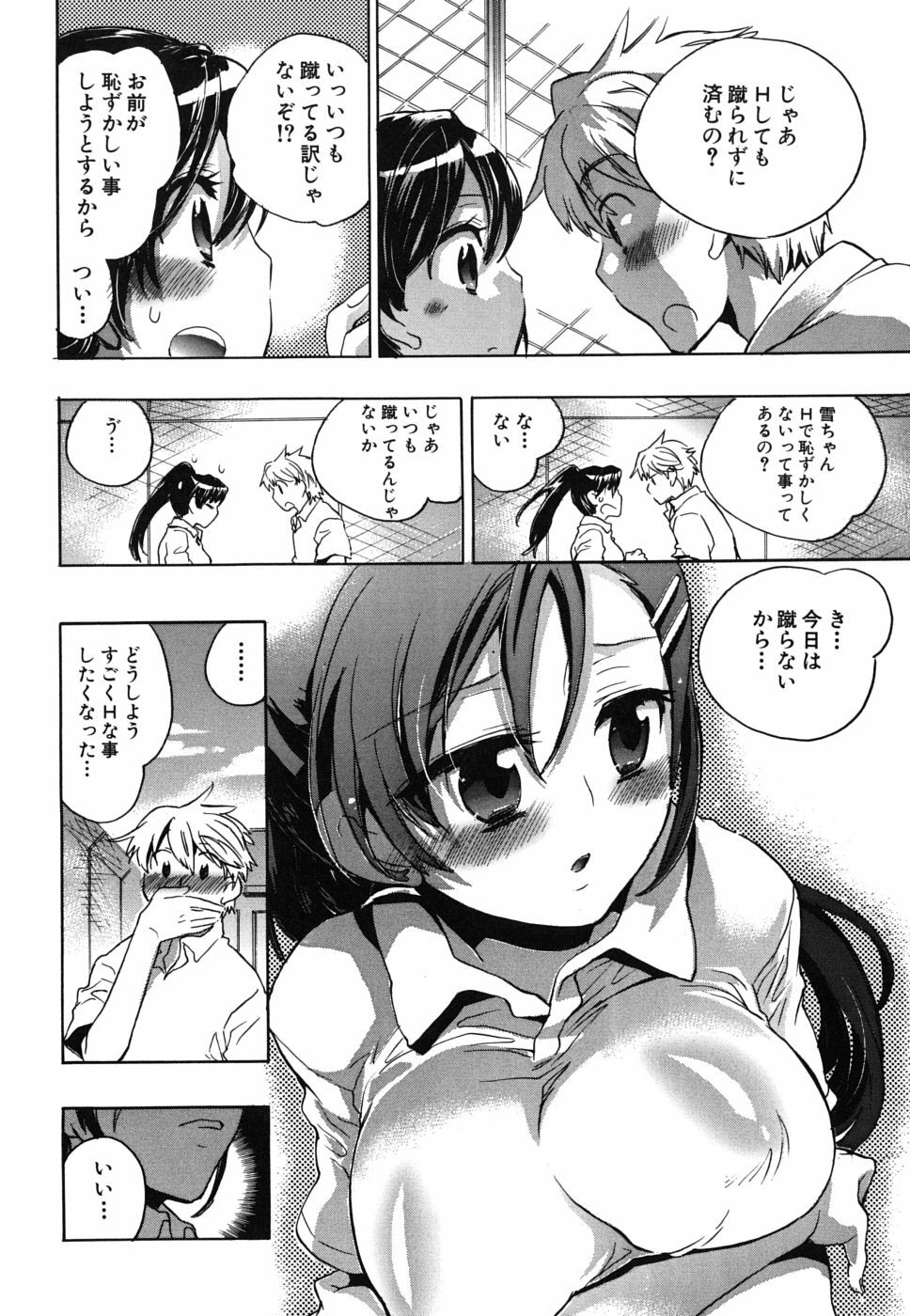 [Kogure Mariko] Ore Sen Kanojo page 159 full