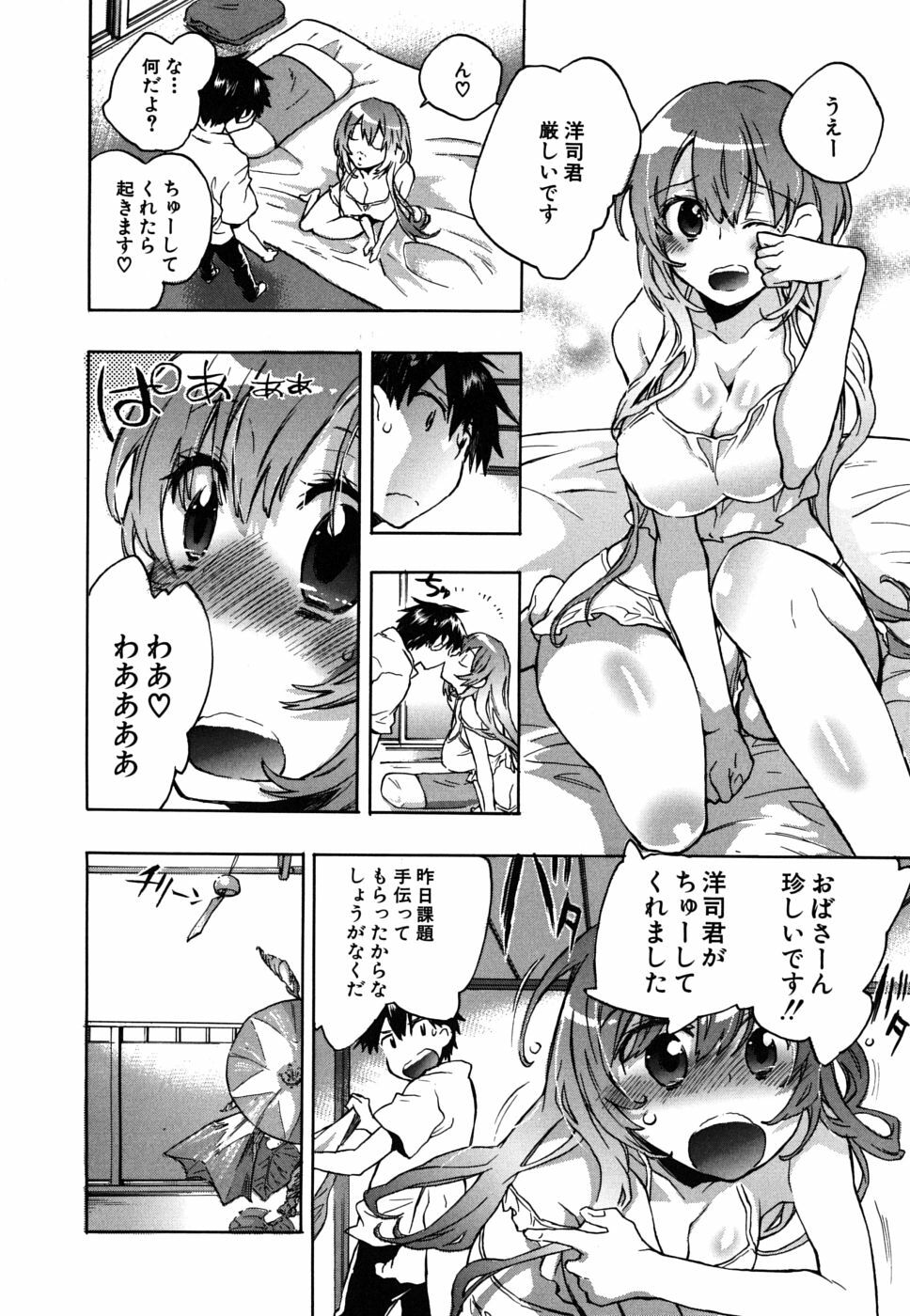 [Kogure Mariko] Ore Sen Kanojo page 83 full