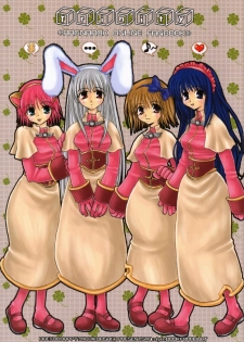 (C62) [AREYOUHAPPY? (Asai Ichiko)] Trinity (Ragnarok Online)