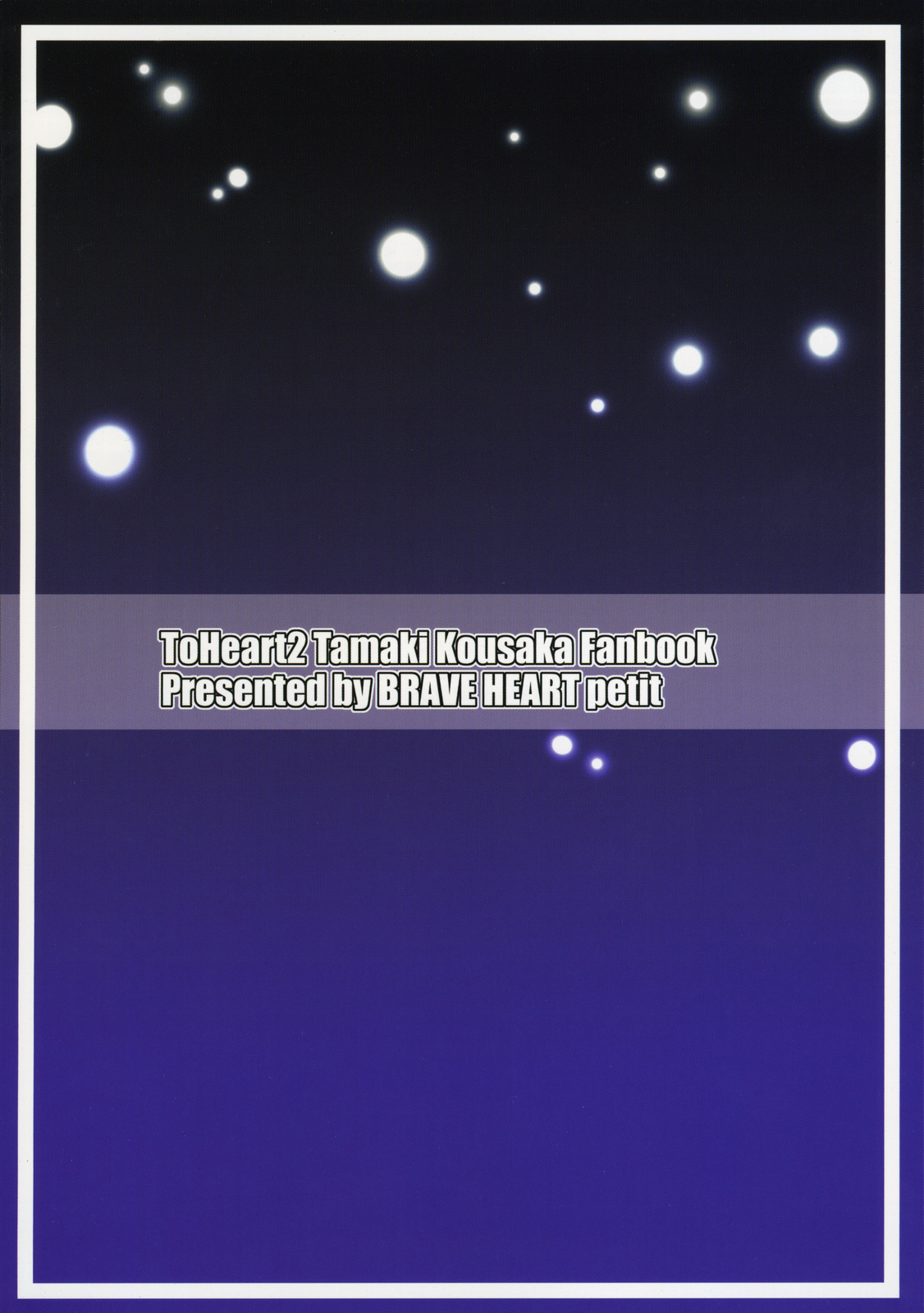(C77) [Brave Heart Petit (KOJIROU!)] LOVELY STORM (ToHeart2) page 26 full