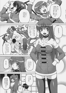 (C77) [Brave Heart Petit (KOJIROU!)] LOVELY STORM (ToHeart2) - page 4