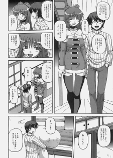 (C77) [Brave Heart Petit (KOJIROU!)] LOVELY STORM (ToHeart2) - page 5