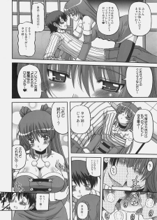 (C77) [Brave Heart Petit (KOJIROU!)] LOVELY STORM (ToHeart2) - page 7
