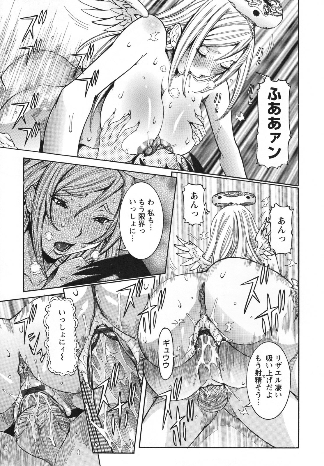 [Nico Pun Nise] Tenshi no Kagai Jugyou page 139 full