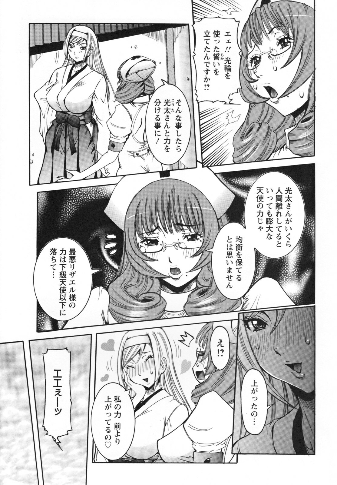 [Nico Pun Nise] Tenshi no Kagai Jugyou page 145 full