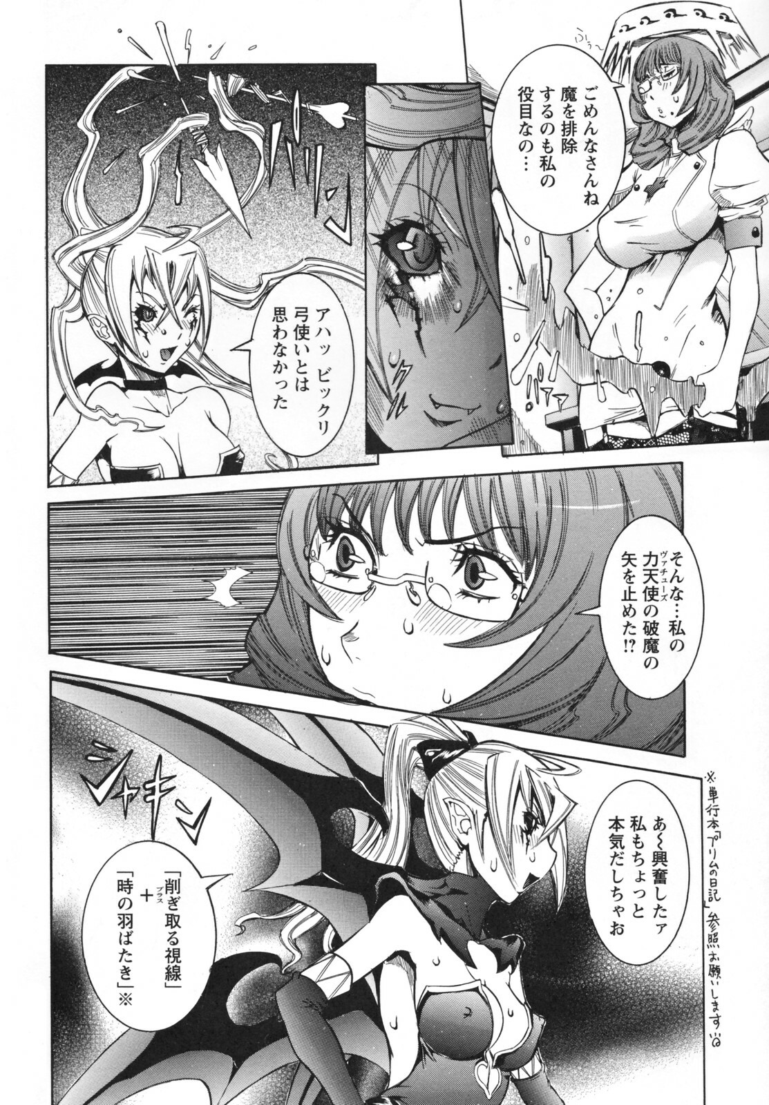 [Nico Pun Nise] Tenshi no Kagai Jugyou page 150 full