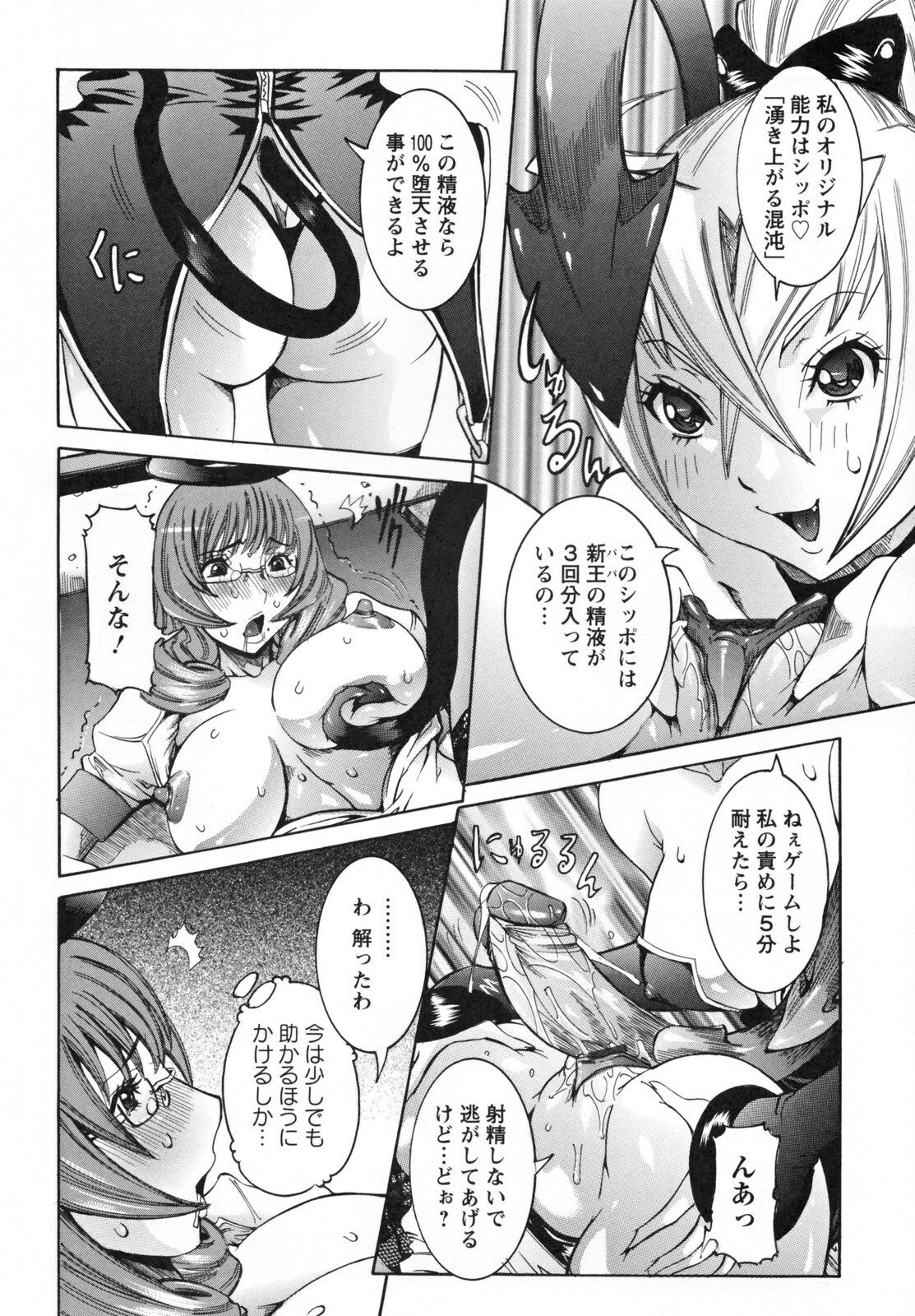 [Nico Pun Nise] Tenshi no Kagai Jugyou page 156 full