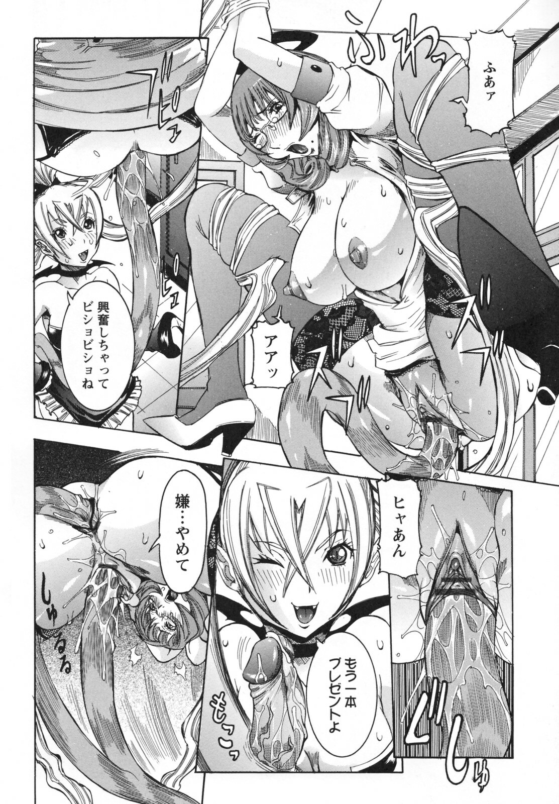 [Nico Pun Nise] Tenshi no Kagai Jugyou page 158 full