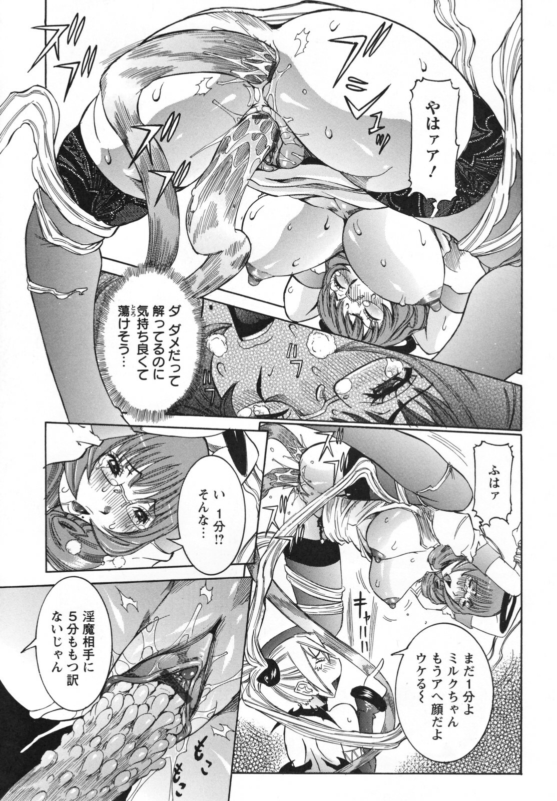 [Nico Pun Nise] Tenshi no Kagai Jugyou page 159 full
