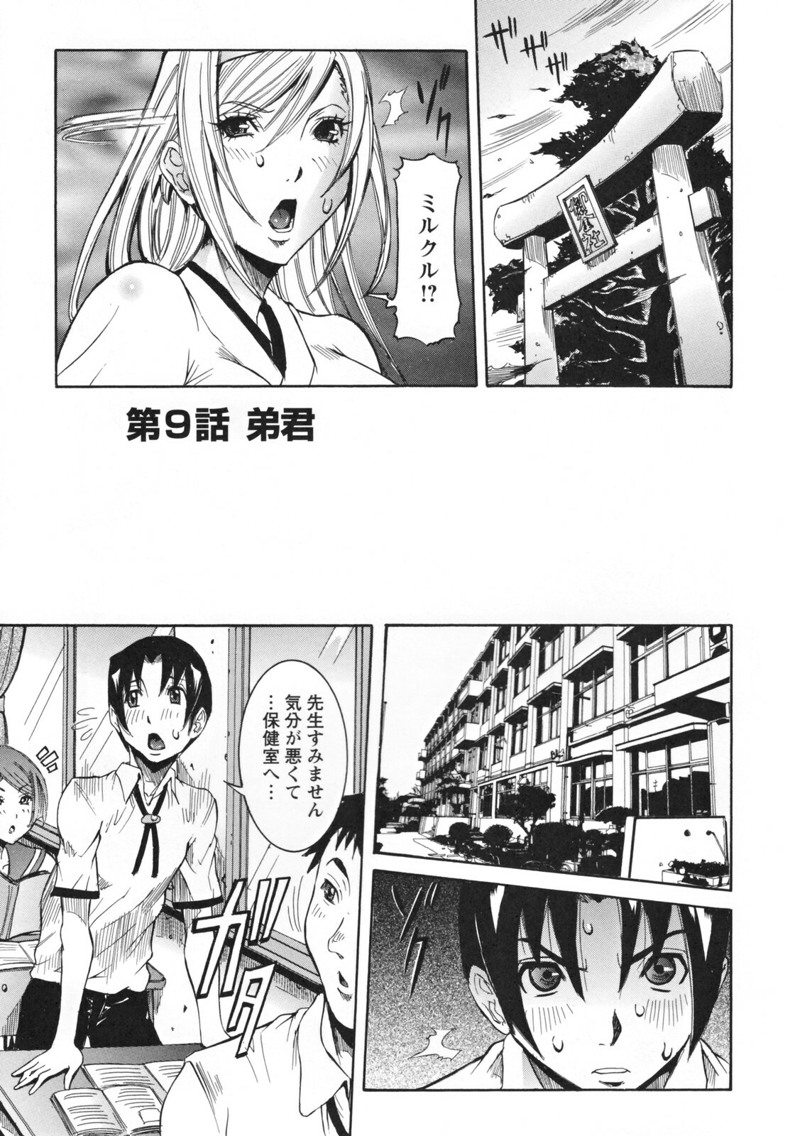 [Nico Pun Nise] Tenshi no Kagai Jugyou page 163 full