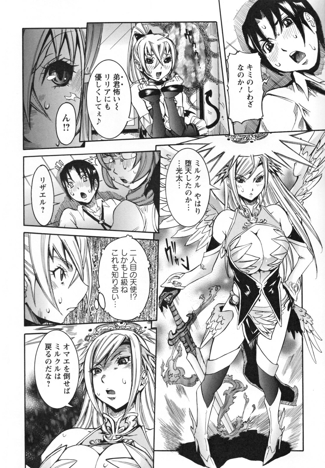[Nico Pun Nise] Tenshi no Kagai Jugyou page 168 full