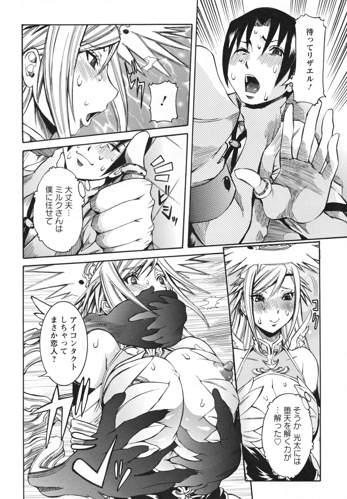 [Nico Pun Nise] Tenshi no Kagai Jugyou page 170 full