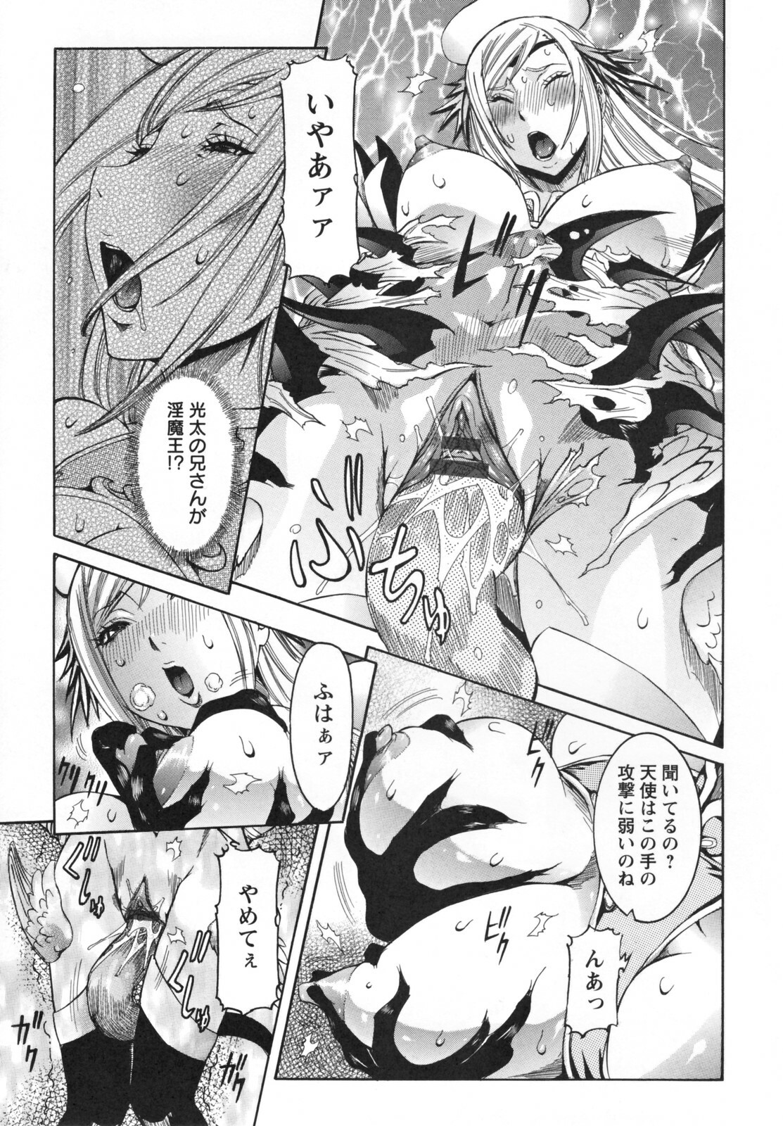 [Nico Pun Nise] Tenshi no Kagai Jugyou page 173 full