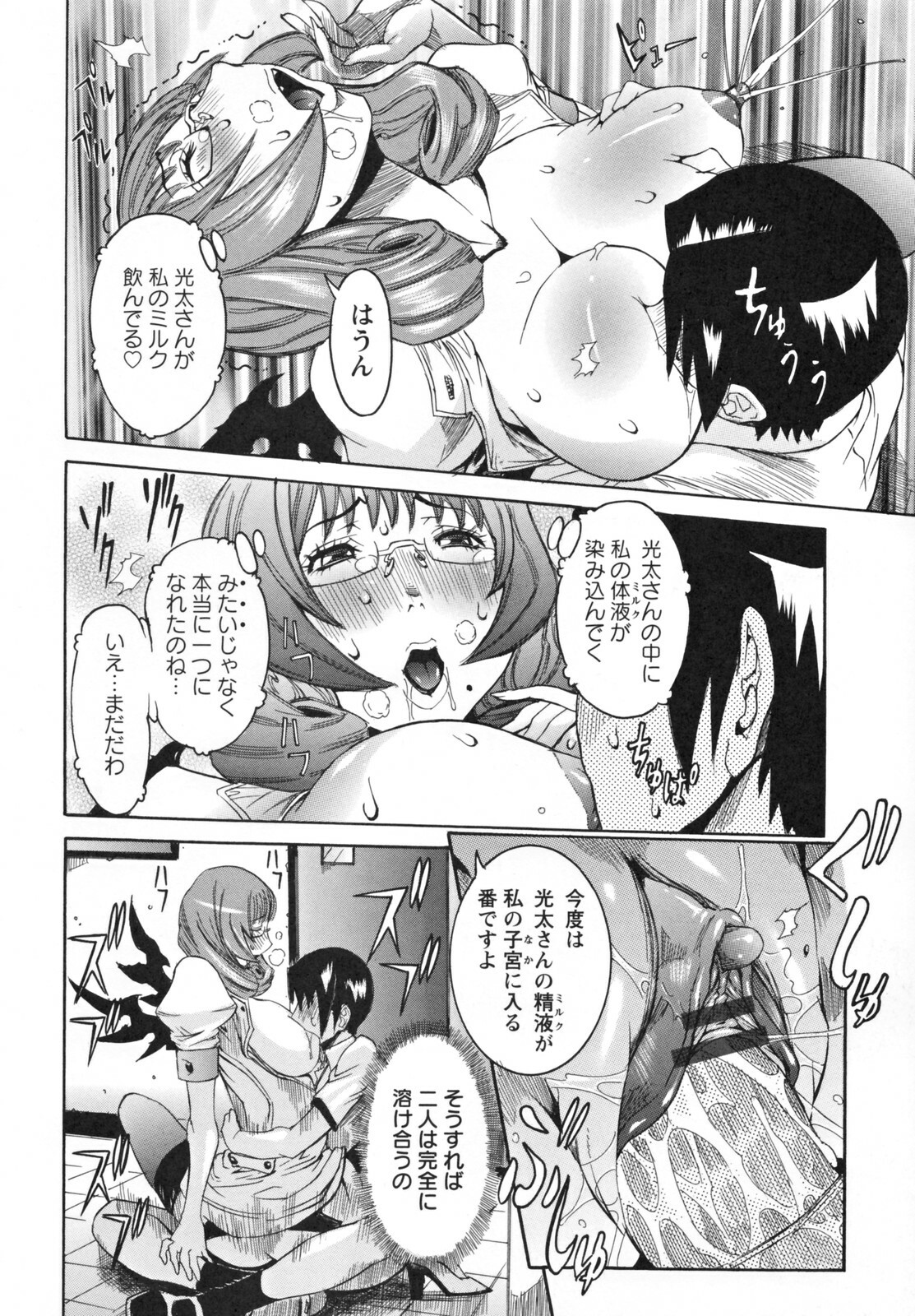 [Nico Pun Nise] Tenshi no Kagai Jugyou page 176 full