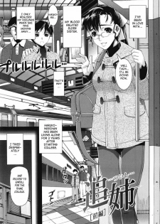 [Shinama] Tsuishi (Fetish Circle) [English] [Team Vanilla]