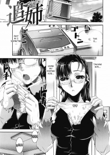 [Shinama] Tsuishi (Fetish Circle) [English] [Team Vanilla] - page 25