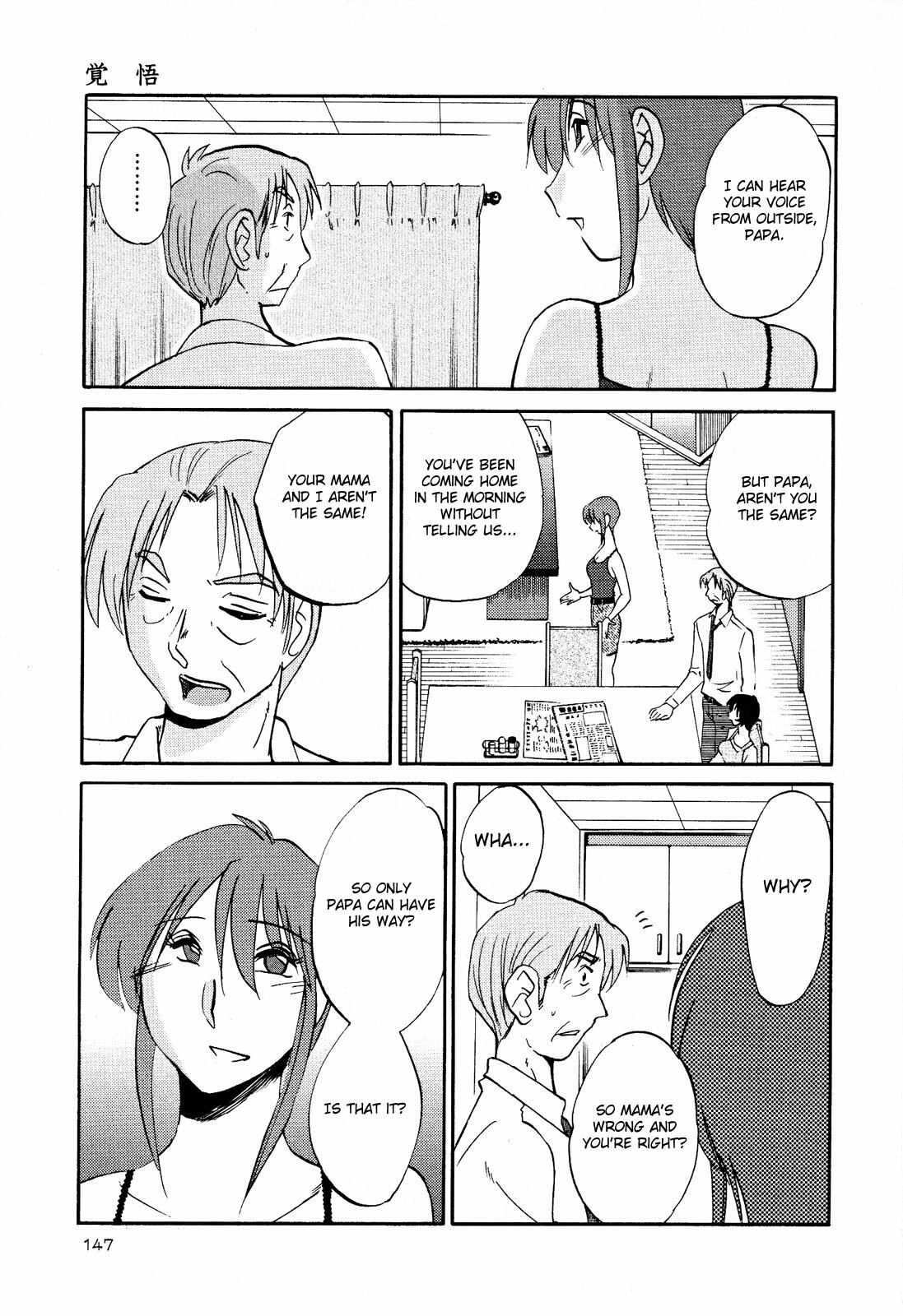 [TsuyaTsuya] Hadaka no Kusuriyubi 2 [English] {Fated Circle} page 150 full