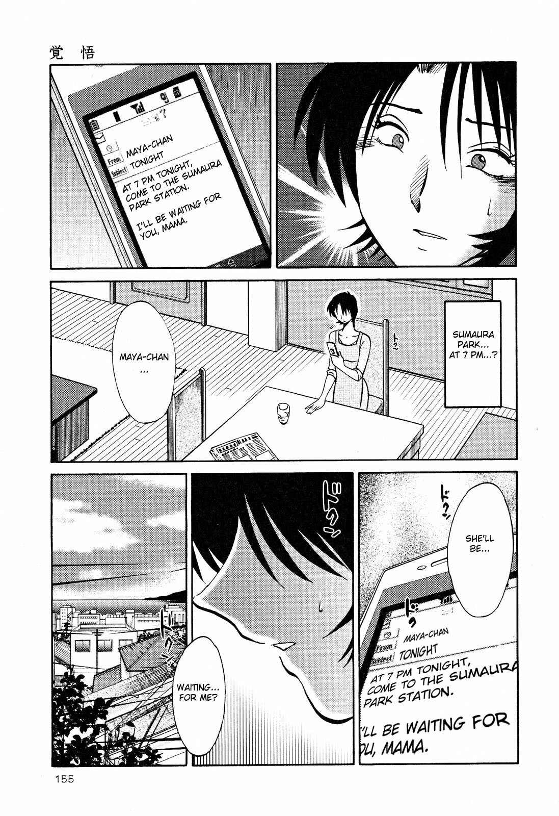 [TsuyaTsuya] Hadaka no Kusuriyubi 2 [English] {Fated Circle} page 158 full