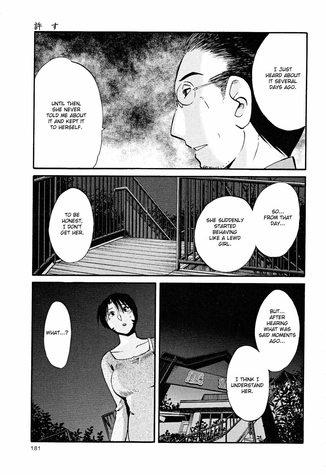 [TsuyaTsuya] Hadaka no Kusuriyubi 2 [English] {Fated Circle} page 184 full