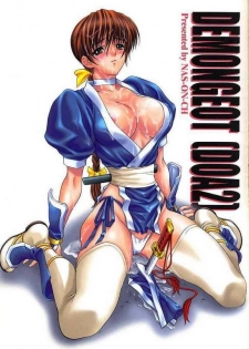 Demongeot (Dead or Alive) [Spanish] [Rewrite]