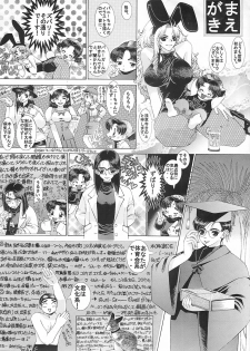 (C54) [Wild Kingdom (Sensouji Kinoto)] Hermit - page 3