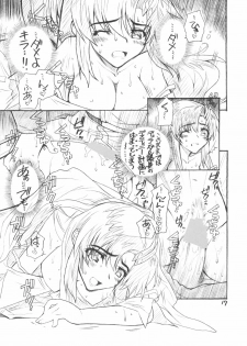 (C69) [WILD KINGDOM (Sensouji Kinoto)] From A to Z (Gundam SEED DESTINY) - page 16