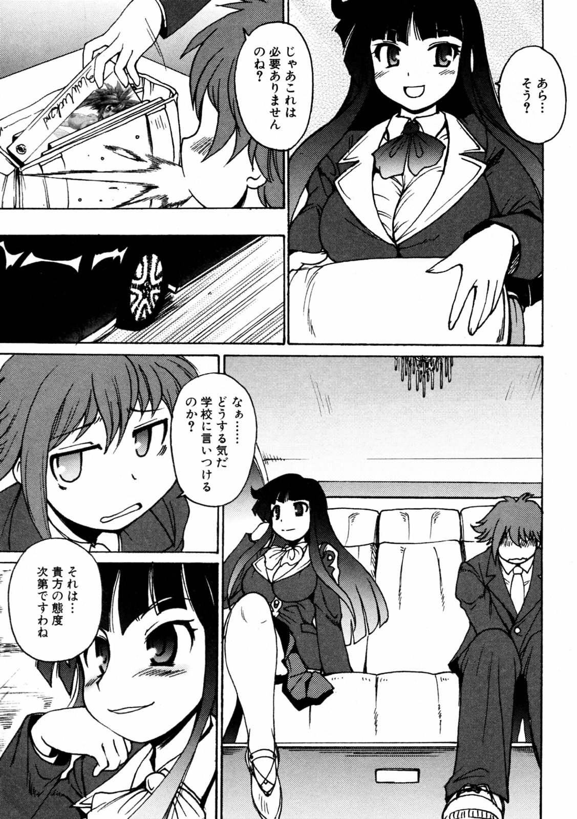 [Shimanto Youta] Kamisaki Karen ni Meirei nasai! Ch. 1-2 page 13 full