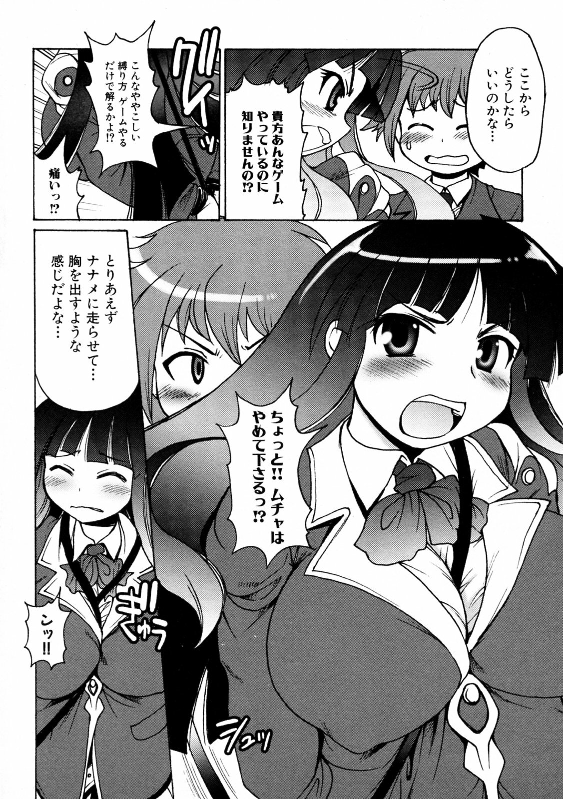 [Shimanto Youta] Kamisaki Karen ni Meirei nasai! Ch. 1-2 page 18 full