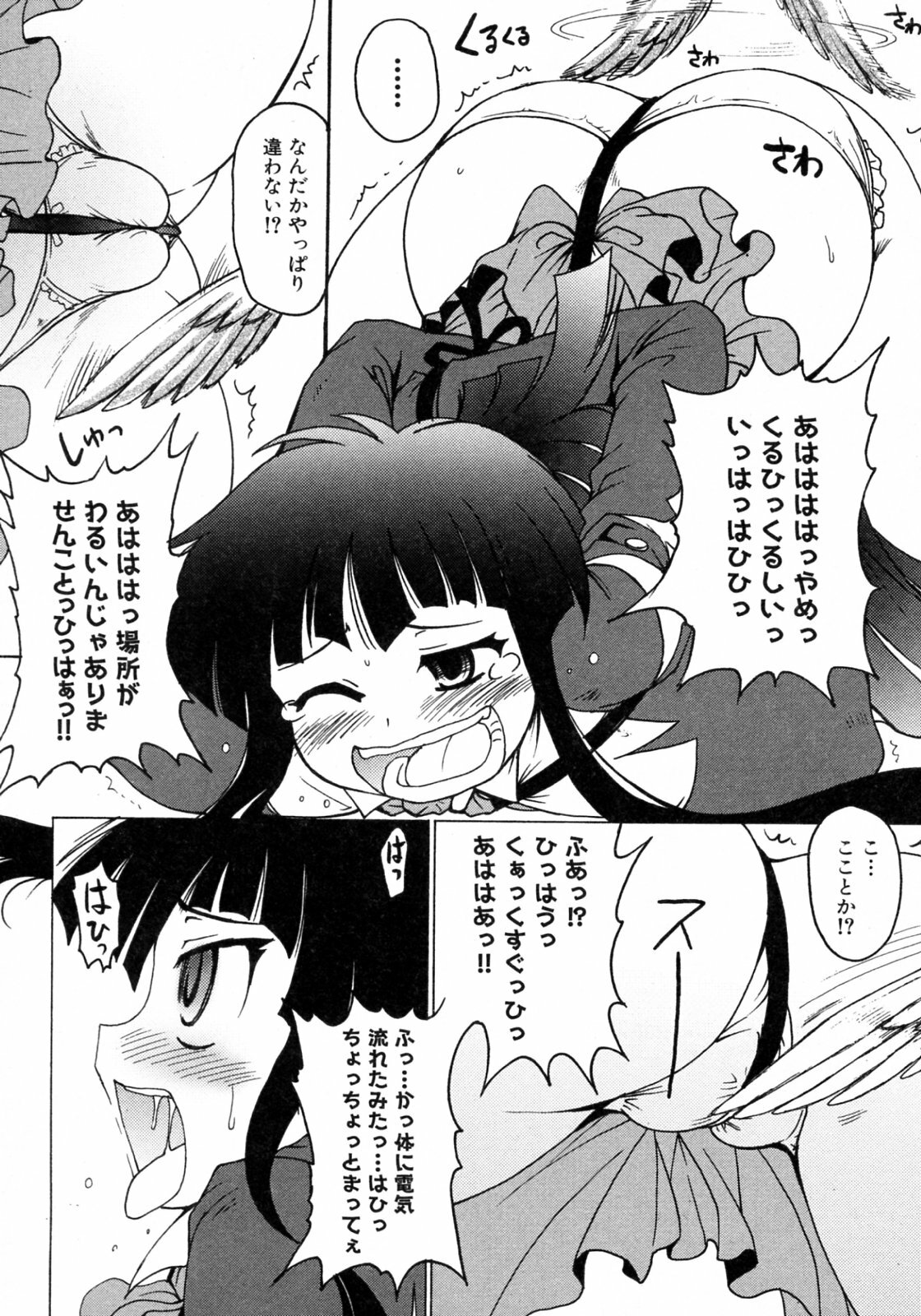 [Shimanto Youta] Kamisaki Karen ni Meirei nasai! Ch. 1-2 page 24 full