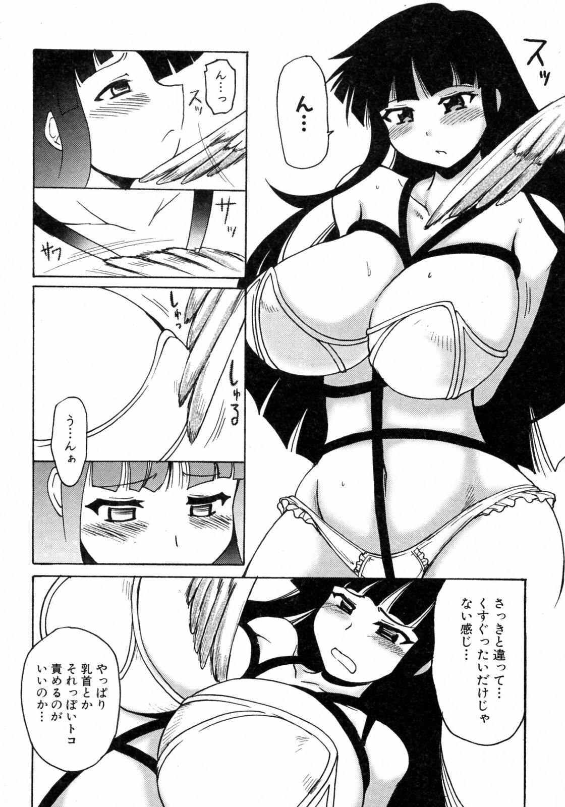[Shimanto Youta] Kamisaki Karen ni Meirei nasai! Ch. 1-2 page 28 full