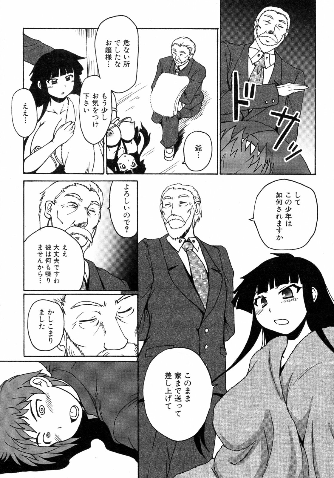 [Shimanto Youta] Kamisaki Karen ni Meirei nasai! Ch. 1-2 page 35 full
