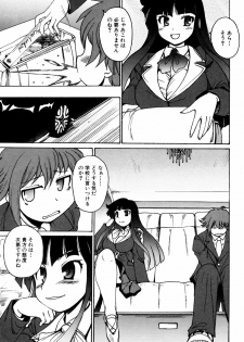 [Shimanto Youta] Kamisaki Karen ni Meirei nasai! Ch. 1-2 - page 13
