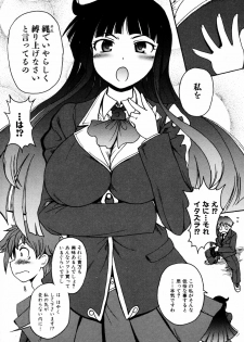 [Shimanto Youta] Kamisaki Karen ni Meirei nasai! Ch. 1-2 - page 16