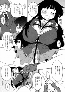 [Shimanto Youta] Kamisaki Karen ni Meirei nasai! Ch. 1-2 - page 25