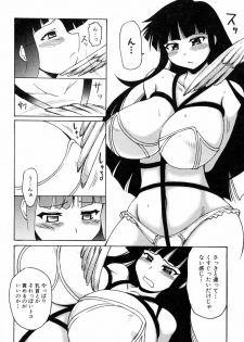 [Shimanto Youta] Kamisaki Karen ni Meirei nasai! Ch. 1-2 - page 28