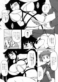 [Shimanto Youta] Kamisaki Karen ni Meirei nasai! Ch. 1-2 - page 29