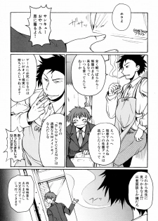[Shimanto Youta] Kamisaki Karen ni Meirei nasai! Ch. 1-2 - page 7