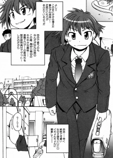 [Shimanto Youta] Kamisaki Karen ni Meirei nasai! Ch. 1-2 - page 8