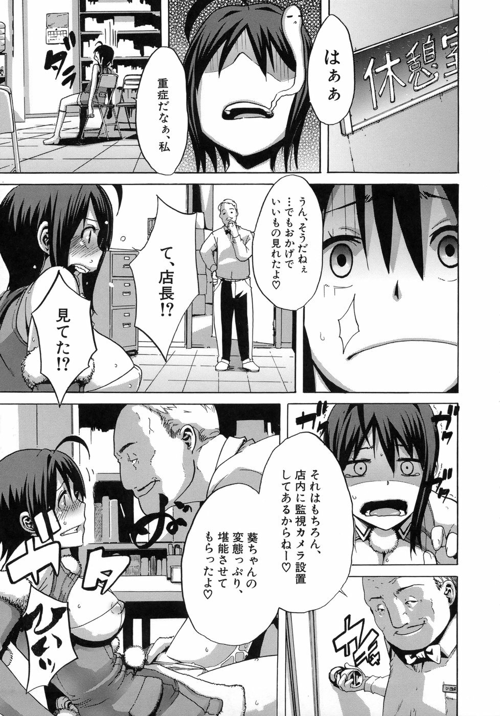 [ShindoL] Sarashi Ai page 100 full
