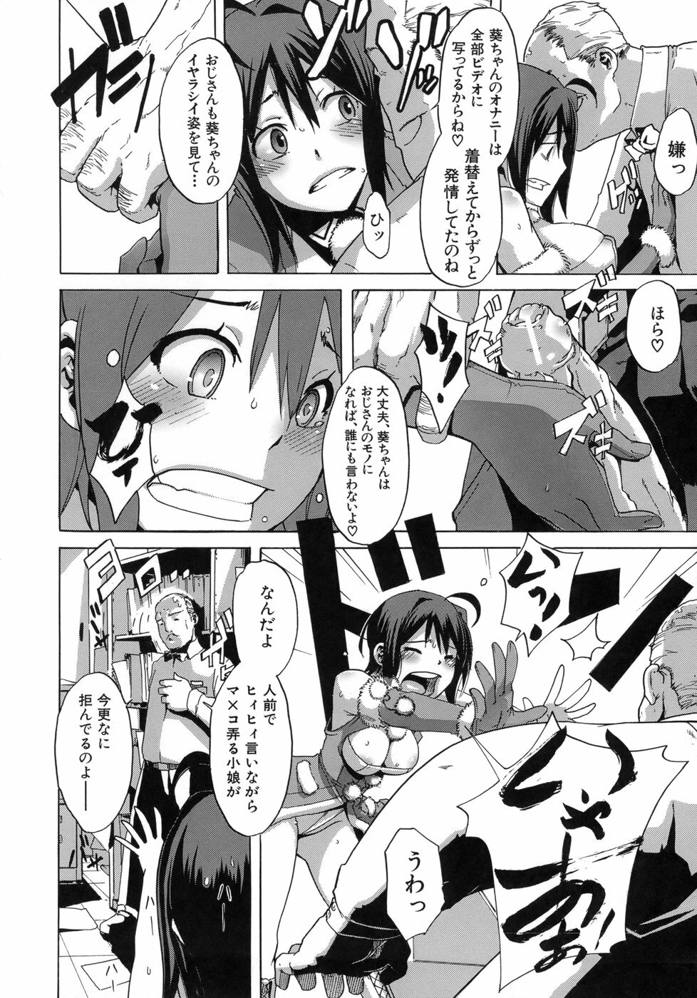 [ShindoL] Sarashi Ai page 101 full