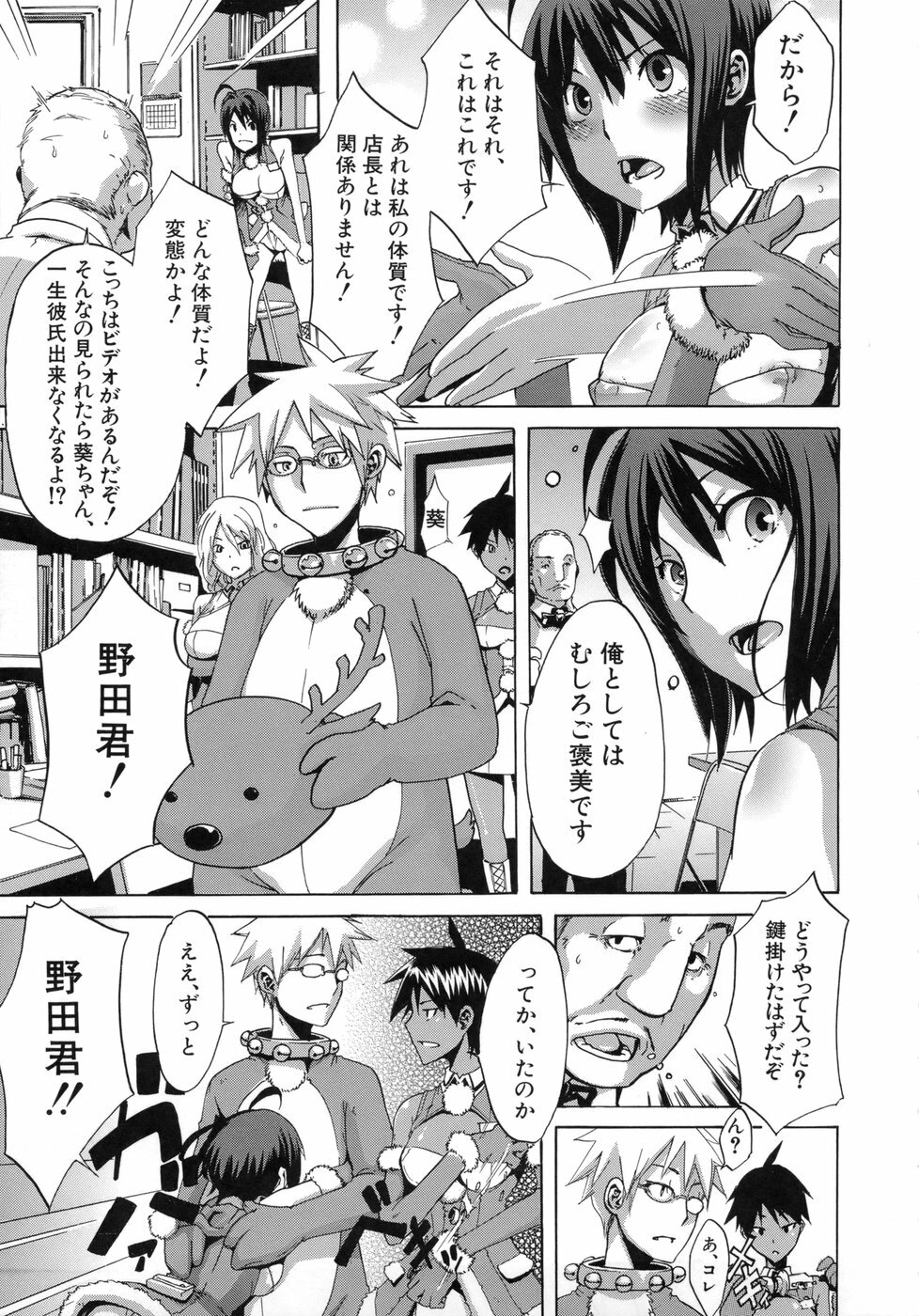[ShindoL] Sarashi Ai page 102 full